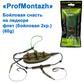 Бойлова снасть на ледкоре флет (Бойлова 2кр.), 60г