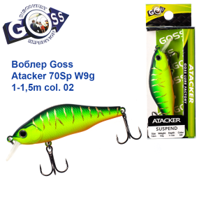 Воблер Goss Atacker 70Sp W9g 1-1,5m col. 02