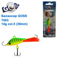 Балансир Goss 7003 14g col. 5 (38mm)