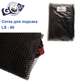 Запасная сетка для подсака прорезиненная Goss LS-60