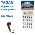 Мормышка Yagan Капля-уралка 0,5g  (25шт)