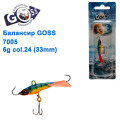 Балансир Goss 7005 6g col. 24 (33mm)
