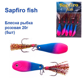 Блешня Sapfiro fish рибка рожева 20г (5шт)