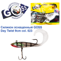 Силикон оснащенный Goss DAY TWIST 9см 023 (5шт)