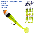 Мандула с виброхвостом Goss 8см 3g col.319