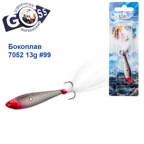 Бокоплав Goss 7052 13g #99
