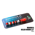 Мандула ПМ  micro (60мм) 2,4"  904