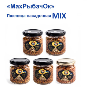 Пшениця насадочного в банці MaxРибачОк 200ml MIX
