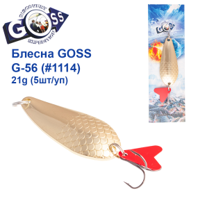 Блесна колебалка Goss G-56 (#1114) 21g (5шт) *