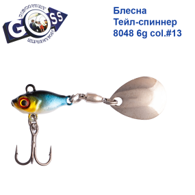 Блесна Тейл-спиннер Goss 8048 6g col. #13