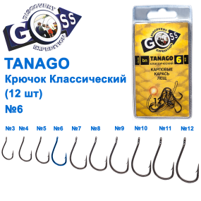Гачок Goss Tanago Класичний (12шт) 10003 BN № 6