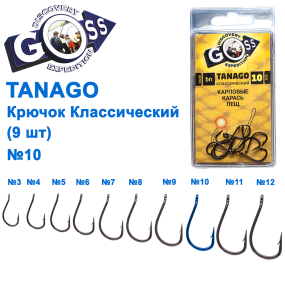 Гачок Goss Tanago Класичний (9шт) 10003 BN № 10