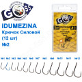 Крючок Goss Idumezina Силовой (12шт) 10008 BN № 2