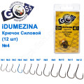 Крючок Goss Idumezina Силовой (12шт) 10008 BN № 4