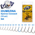 Крючок Goss Idumezina Силовой (12шт) 10008 BN № 8