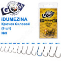 Крючок Goss Idumezina Силовой (9шт) 10008 BN № 9