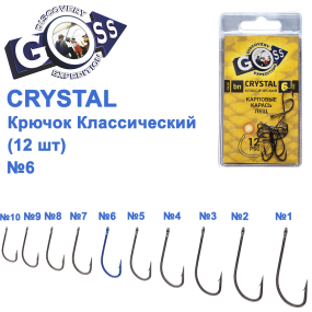 Крючок Goss Crystal Классический 11004 (12шт) BN №6