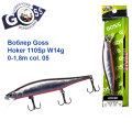 Воблер Goss Hoker 110Sp W14g 0-1,8m col. 05