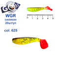 Силікон Goss WGR 5см col 625 (20шт)