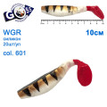 Силикон Goss WGR 10см col 601 (20шт)