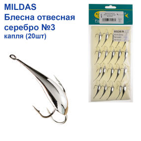 Блешня вертикальна Mildas крапля срібло №3 (20шт)