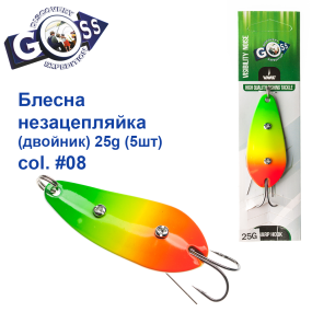 Блешня Goss незачіпка (двійник) 25g #08  (5шт) *