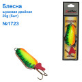 Блесна Goss-Omaks 2-я шумовая 20g № 1723 (5шт)