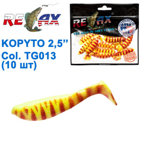 Силикон Relax Kopyto 2,5 col.TG013 (10шт)