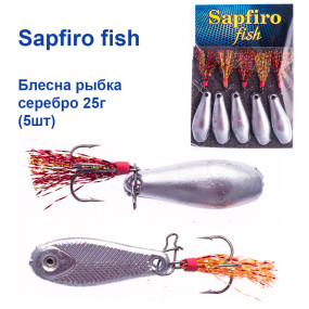 Блешня Sapfiro fish рибка срібло 25г (5шт)
