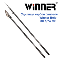 Удилище карбон силовое Winner Bolo 8H 5,7м СК