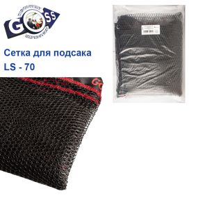 Запасная сетка для подсака прорезиненная Goss LS-70
