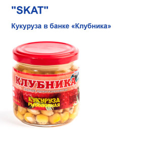 Кукурудза в банці Skat Полуниця