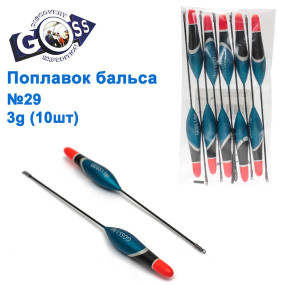 Поплавок бальса Goss №29 3g 10шт