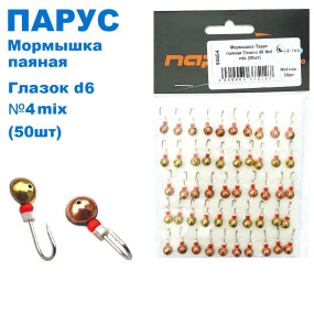 Мормышка Парус паяная Глазок d6 №4 mix (50шт)
