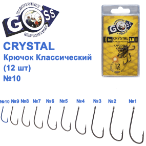Крючок Goss Crystal Классический 11004 (12шт) BN №10