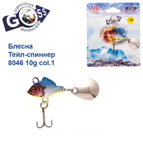 Блешня Тейл-спіннер Goss 8046 10g col. #1