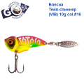 Блесна Тейл-спиннер (VIB) Goss 10g col. #16
