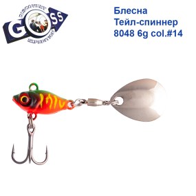 Блесна Тейл-спиннер Goss 8048 6g col. #14