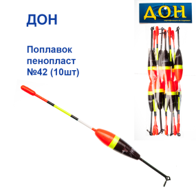 Поплавок Дон пінопласт №42 (10шт)