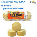 Планктон Corona Pro Max вареное сгущеное молоко