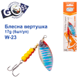 Блесна Arcoue вертушка W-23 14g col.6 (5шт) *