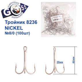 Техническая упаковка Тройник 8236 NICKEL (100шт) №8/0 *