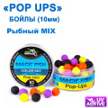 Бойлы ПМ POP UPS СOLOR MIX "рибний MAGIC FISH" 10mm