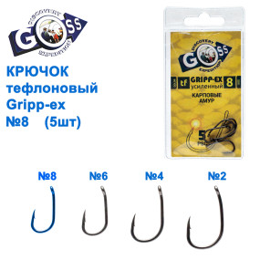 Крючок тефлоновый Goss Gripp-ex (5шт) BN №8
