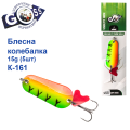 Блесна Goss колебалка K-161 15g (5шт) *