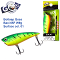 Воблер Goss Baxi 65F W9g Surface col. 01