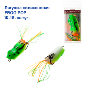 Жаба силіконова Frog Pop Ж-18 * 5.5cm 12g