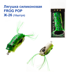 Жаба силіконова Frog Pop Ж-26 * 5.5cm 12g