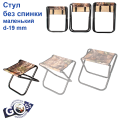 Стул Goss без спинки маленький Ø19
