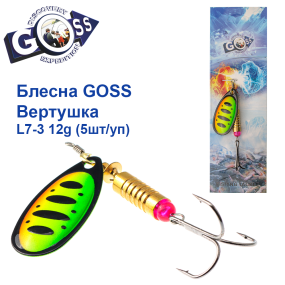 Блешня Goss вертушка L7-3(960) 12g col. #09 (5шт) *